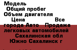  › Модель ­ Toyota Highlander › Общий пробег ­ 36 600 › Объем двигателя ­ 6 000 › Цена ­ 1 800 000 - Все города Авто » Продажа легковых автомобилей   . Сахалинская обл.,Южно-Сахалинск г.